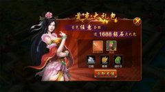 首轮投资的那点事儿《逆战三国志》首充与首抽
