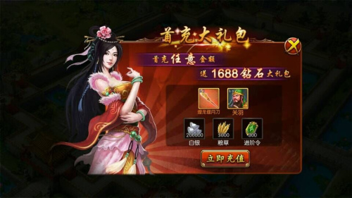 首轮投资的那点事儿《逆战三国志》首充与首抽