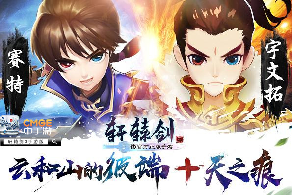 《轩辕剑》年初频爆料，轩粉等ta等了17年