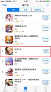 史诗新作《巨龙之戒》斩获App Store付费榜TOP4