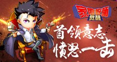 《家庭教师》霸气红将瓦利安首领超强资料一览