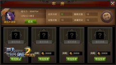 跪下叫爸爸！《全民奇迹MU》牢房奴役之战