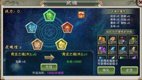 主题时装喜贺新年《戮仙战纪》10日版本更新一览
