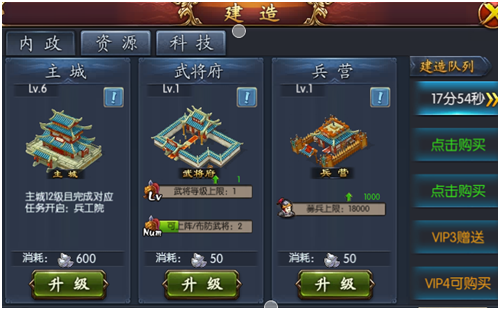 招兵买马建大业《逆战三国志》新手指导
