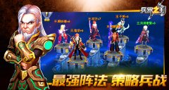 最强兵家阵法！《兵界之王》策略兵战烧脑对决