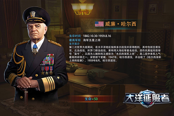 走进历史 《大洋征服者》带你领略最强海军TOP
