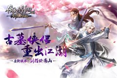 比武招亲赢小龙女嫁妆！《倚天屠龙记》资料片