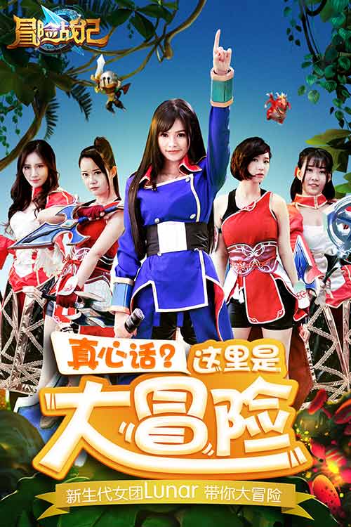 冒险队伍空前盛大！《冒险战记》上线当日人气