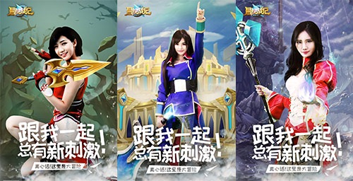 冒险队伍空前盛大！《冒险战记》上线当日人气
