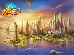 《大富豪2》老司机笑谈股市风云，又斥资巨万追