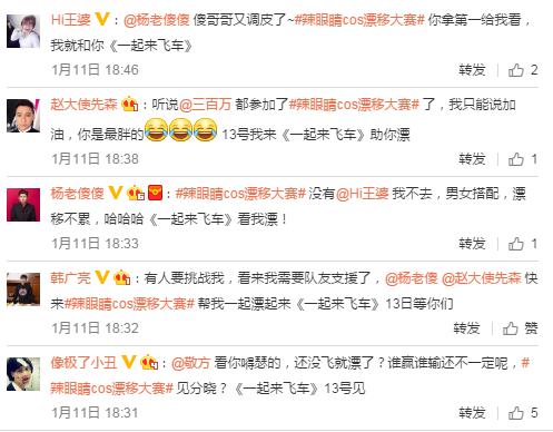 《一起来飞车》视频大赛开幕 秒拍达人各显神通
