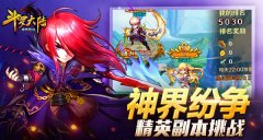 《斗罗大陆（神界传说）》神界纷争 精英副本