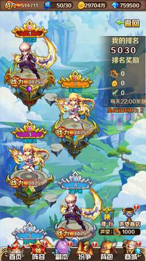 《斗罗大陆（神界传说）》神界纷争 精英副本挑