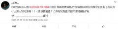 满满的感动 《仙剑奇侠传幻璃镜》玩家齐晒祝福