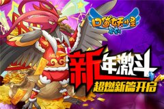 《口袋妖怪复刻》新版下周上线 更多新宠新玩法