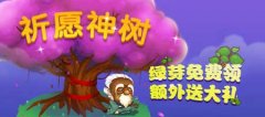 《推理学院》全新祈愿神树，教你零氪也能成大