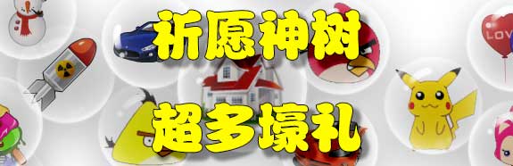 《推理学院》全新祈愿神树，教你零氪也能成大
