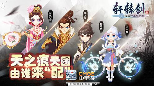 出大事了！《轩辕剑3手游版》 神级声优为宇文拓