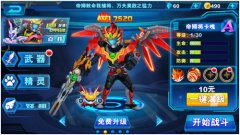 《铠甲勇士之英雄降临》战力提升途径