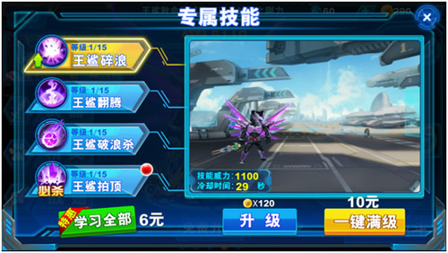 《铠甲勇士之英雄降临》战力提升途径：角色武