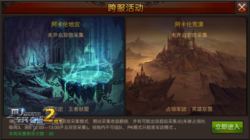 血牛的福音！ 《全民奇迹MU》资源采集免打断