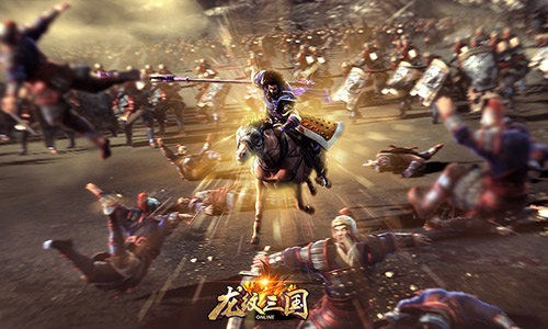 横扫千军 《龙纹三国》全新神将即将来袭