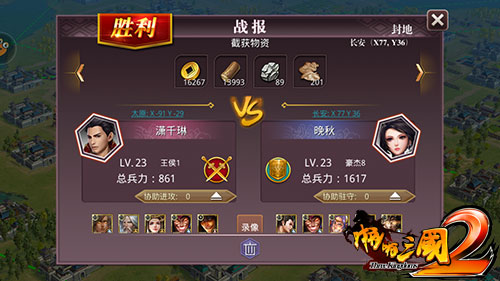 攻杀战取！《啪啪三国2》精彩PVP玩法抢先看