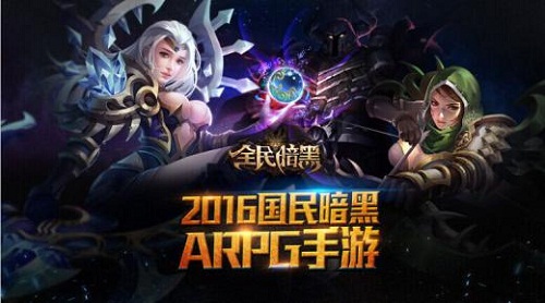 《全民暗黑》造神计划，美女主播和你一起High