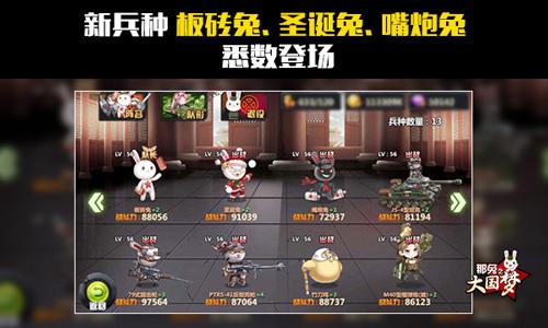 《那兔之大国梦》趣味数据：行军总里程能绕地