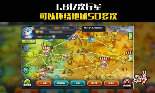《那兔之大国梦》趣味数据：行军总里程能绕地