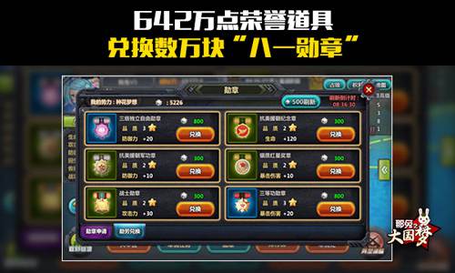 《那兔之大国梦》趣味数据：行军总里程能绕地