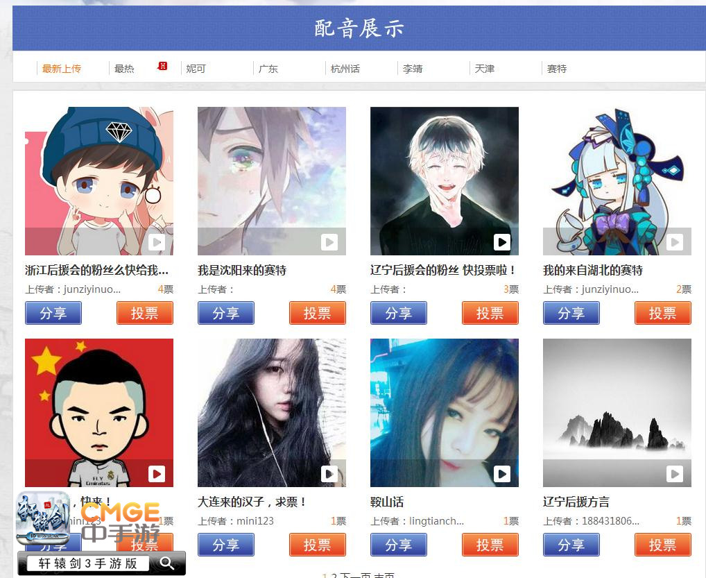  震惊！ 《轩辕剑3手游版》要向地球发射超多种