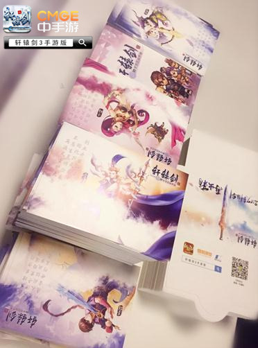  震惊！ 《轩辕剑3手游版》要向地球发射超多种