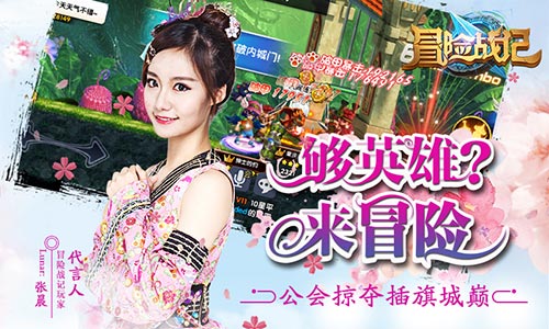 lunar全程陪玩，《冒险战记》邀你日本七日大冒险