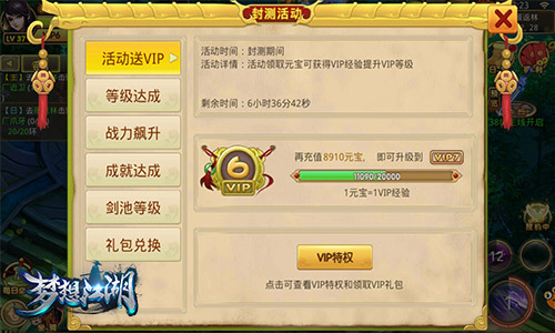 广发英雄帖《梦想江湖》今日武林首测！