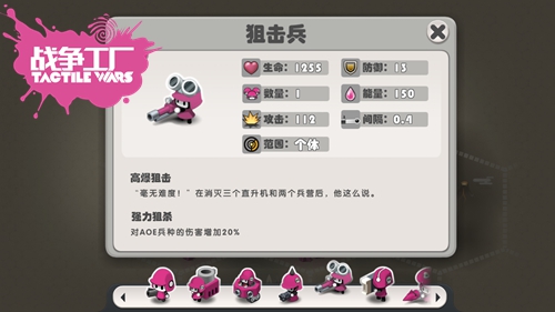 源自法国的艺术品质  RTS手游《战争工厂》主打简