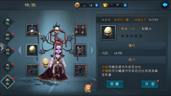 改装易容行事诡秘《不良人2》手游冥帝朱友珪