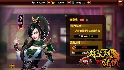 英名远扬 《烽火戏诸侯》巾帼女将马云禄闪亮登