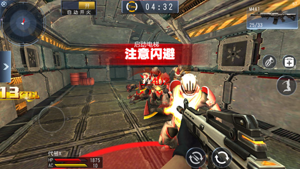 咪咕迅龙再度合作 自由移动FPS《火力前线》首发