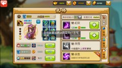 凑神装称霸业 《曹操别跑ol》论神装如何养成