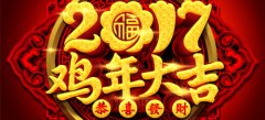 新春纳福领红包！闲徕游戏贺岁大奖等你来