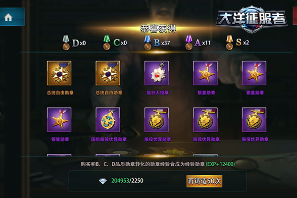 建功立业铸辉煌《大洋征服者》勋章系统解析