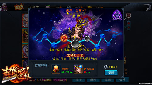 将星临世9377《扫荡三国》武将觉醒玩法曝光