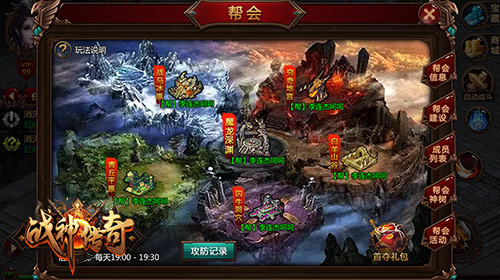 《战神传奇》新版本首曝，帮会领地战怒火重燃