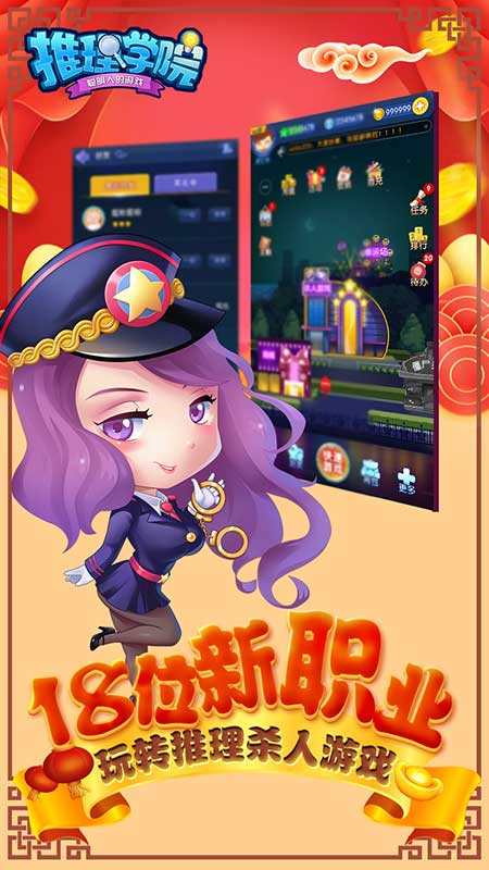 《推理学院》游戏介绍大爆料！超级推理的前世