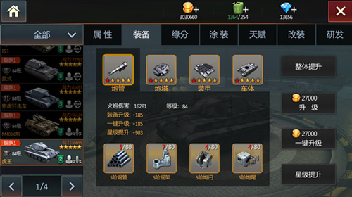 玩转新版本 详解《钢铁雄狮》年初大福利