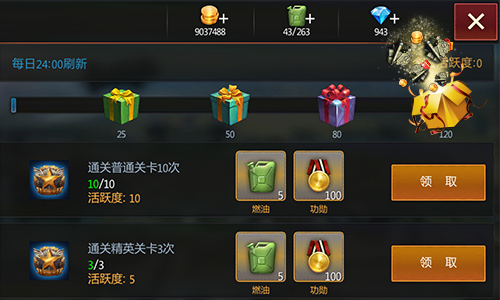 玩转新版本 详解《钢铁雄狮》年初大福利
