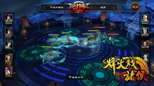 三国武将激情混战 《烽火戏诸侯》打造5V5巅峰团