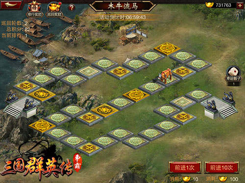 三国版大富翁？《三国群英传-争霸》全新活动抢