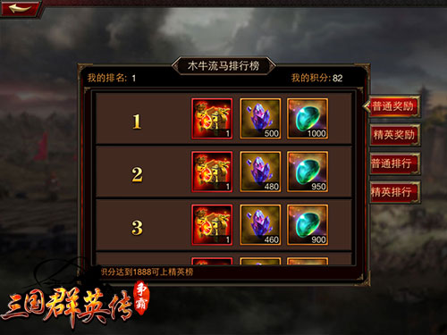 三国版大富翁？《三国群英传-争霸》全新活动抢